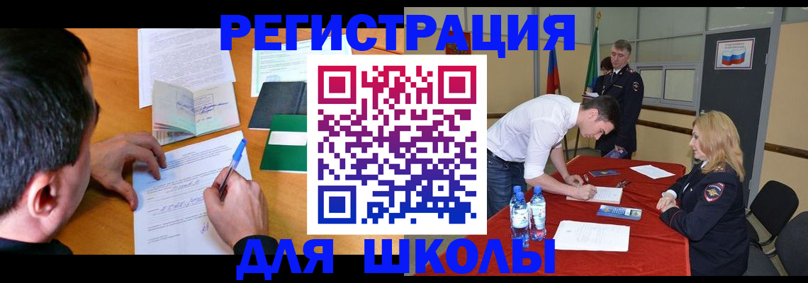 временная регистрация купить в Армавире