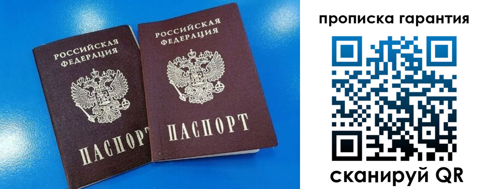 временная прописка в Армавире