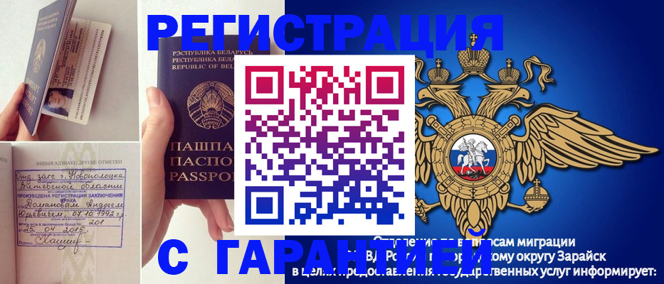 временная регистрация адрес в Армавире