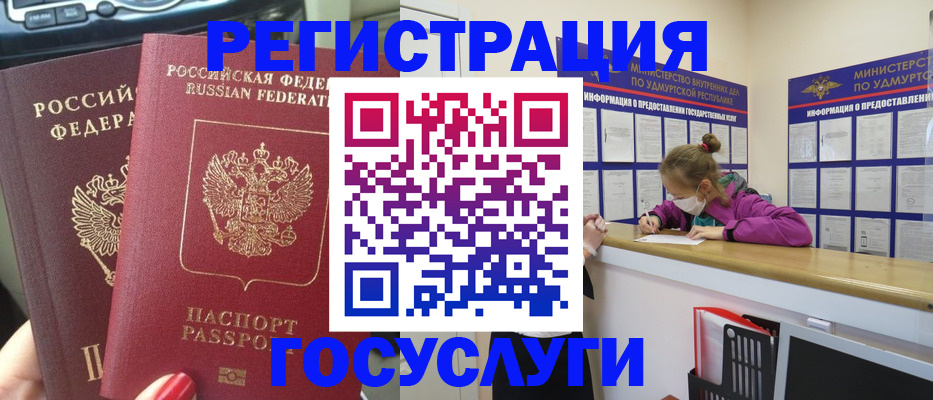 прописка от собственника в Армавире