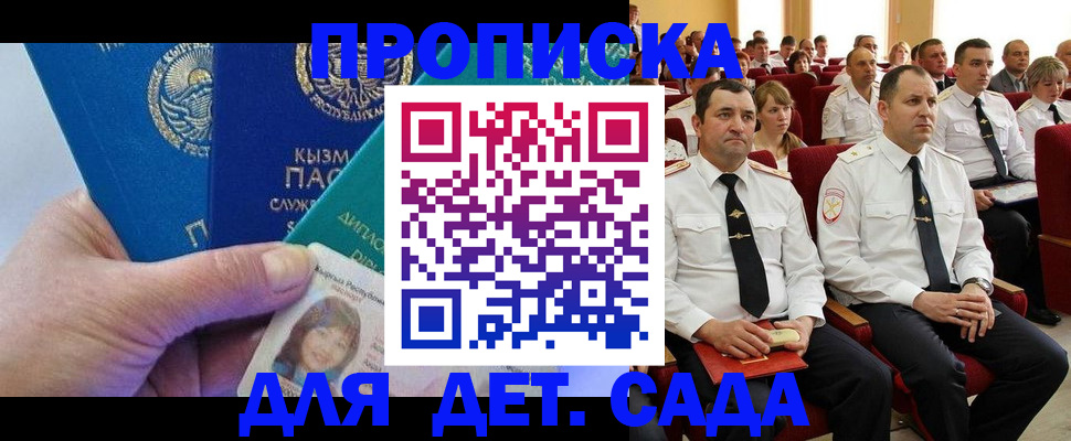 временная регистрация адрес в Армавире