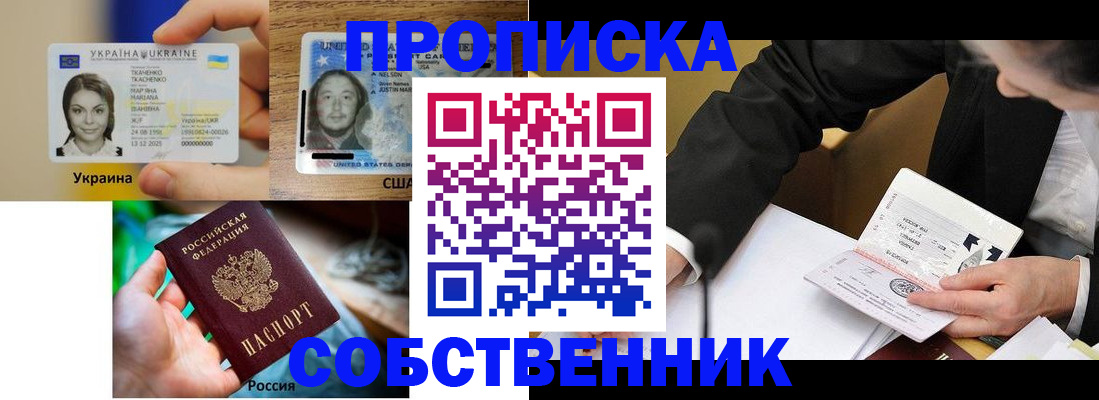 временная регистрация надежно в Армавире