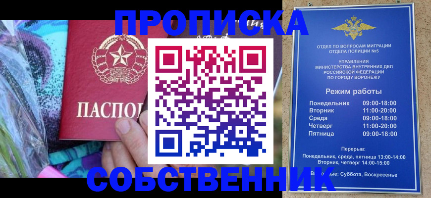 миграционный учет в Армавире