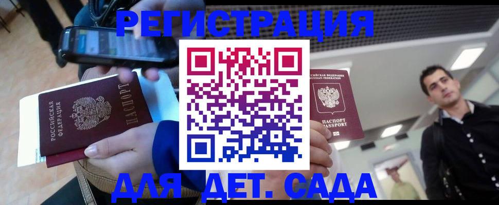 временная регистрация купить в Армавире