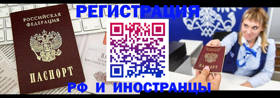 прописка для кредита в Армавире