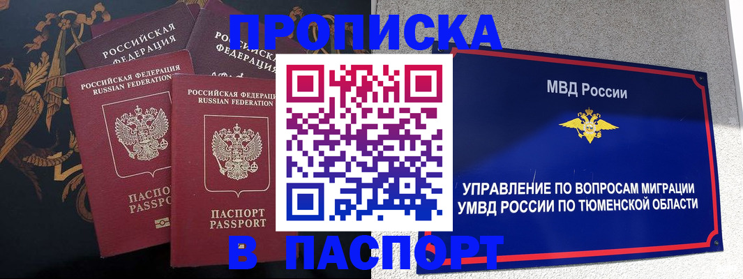 пропишу в квартире в Армавире