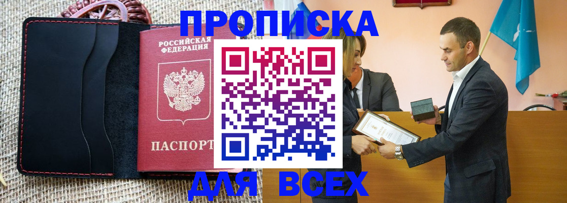 временная регистрация законно в Армавире